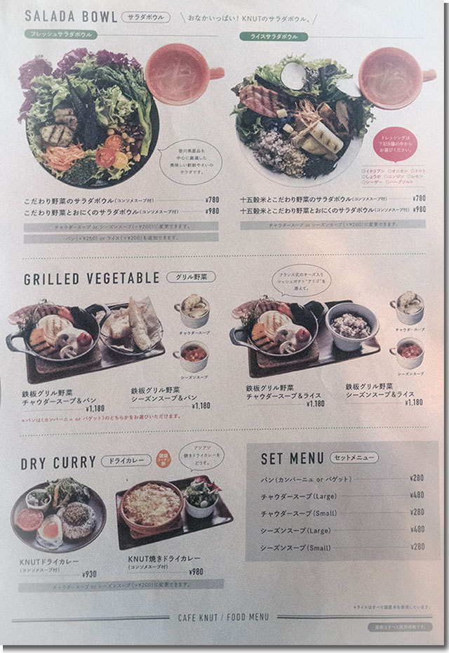 メニュー