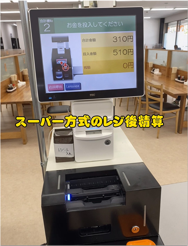 こがね製麺所丸亀原田店