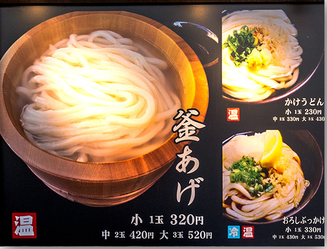 讃岐うどん こがね