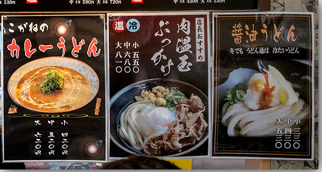 讃岐うどん こがね