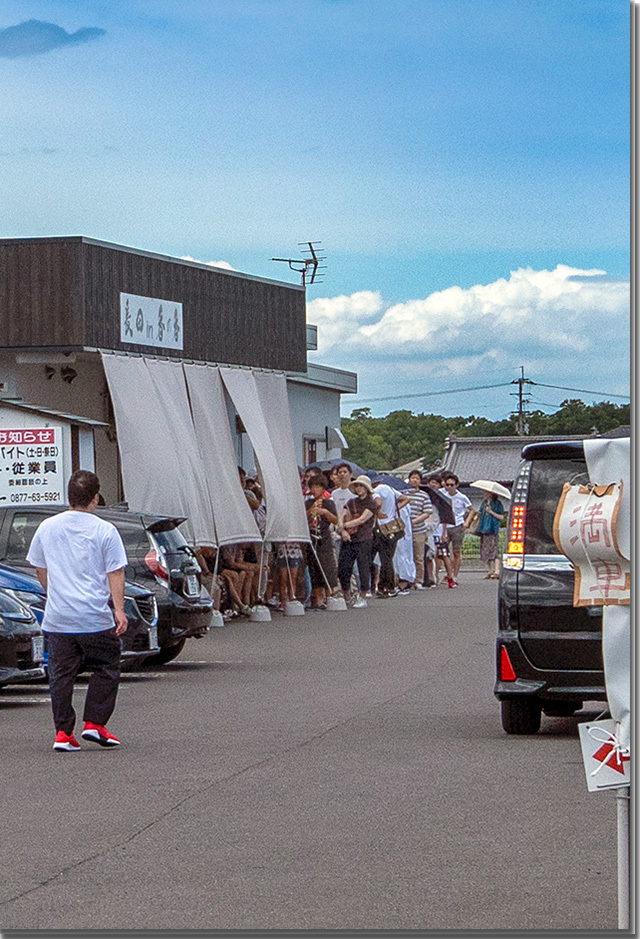 長田 in 香