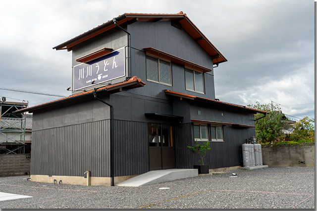 川川うどん