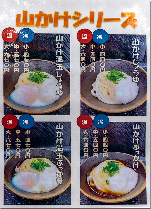 こがね製麺所 詫間店