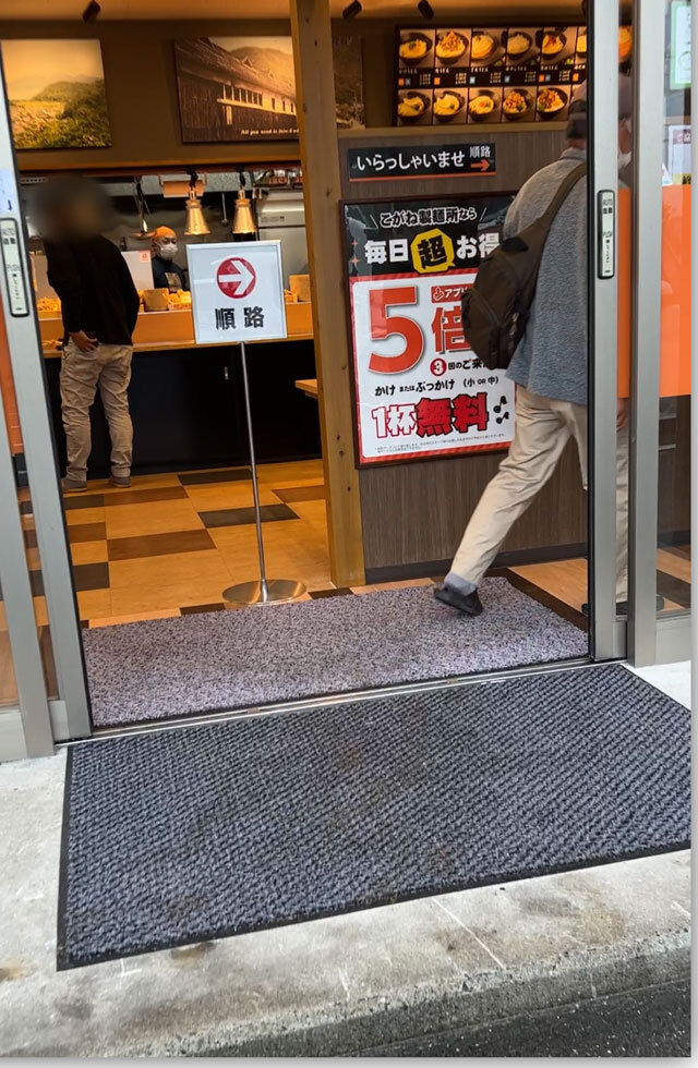 こがね製麺所 一宮店