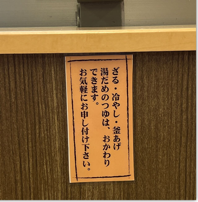 こがね製麺所 一宮店