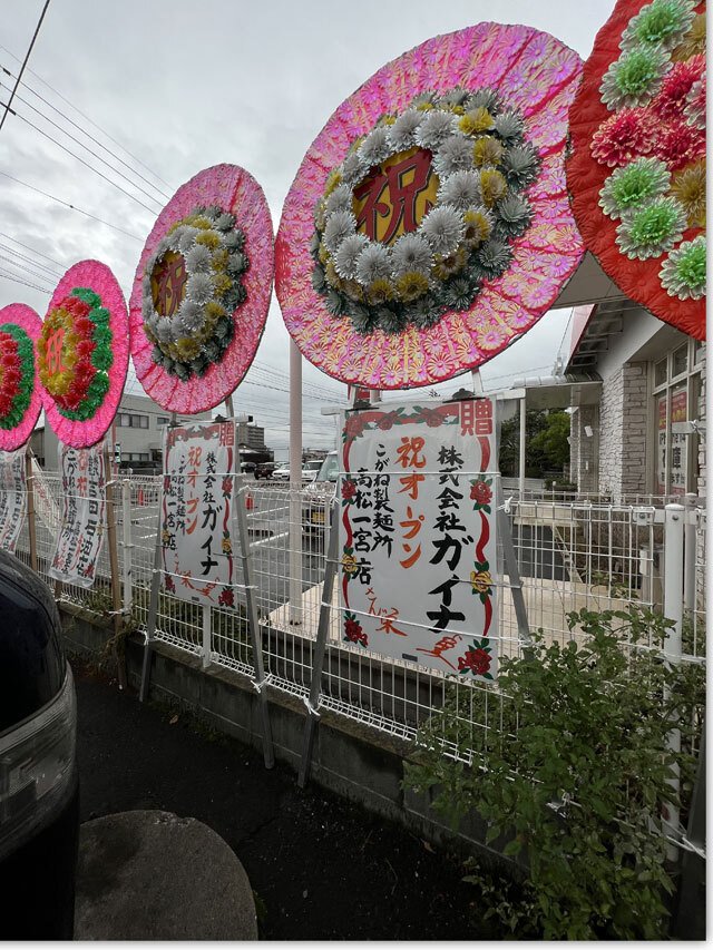こがね製麺所 一宮店