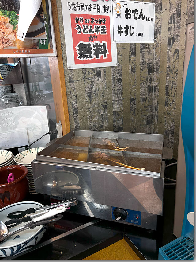 讃岐うどん こがね