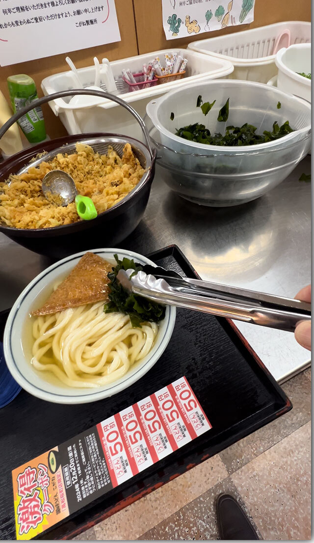 讃岐うどん こがね