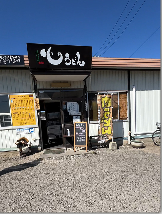 心うどん 詫間