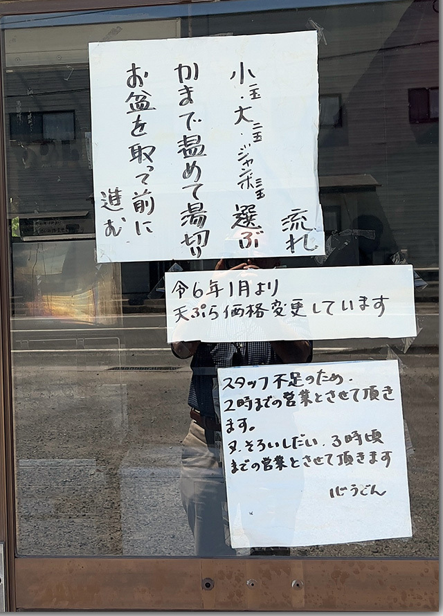 心うどん 詫間