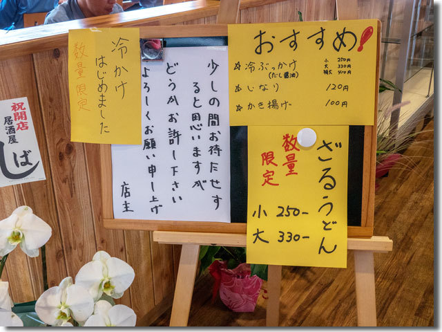 心彩 こころ