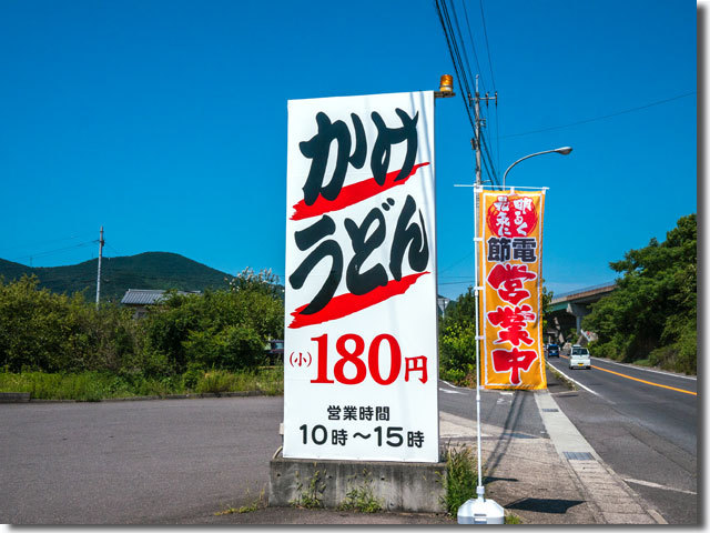 名店あさひの思い出