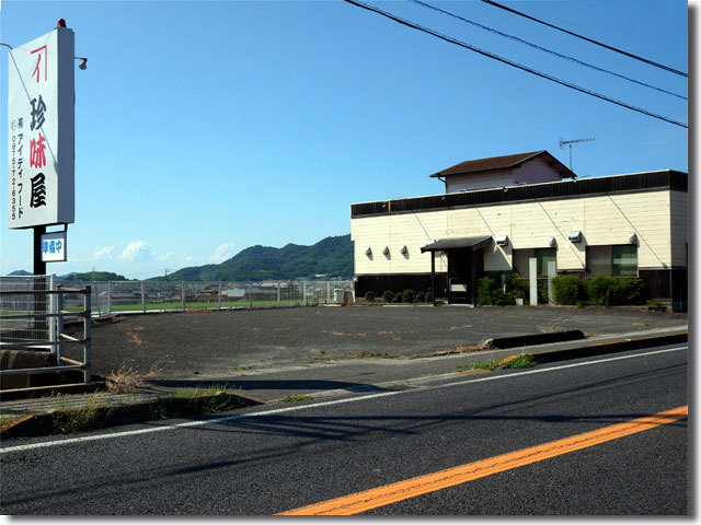 名店あさひの思い出