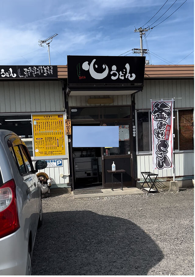 釜揚げ 心うどん