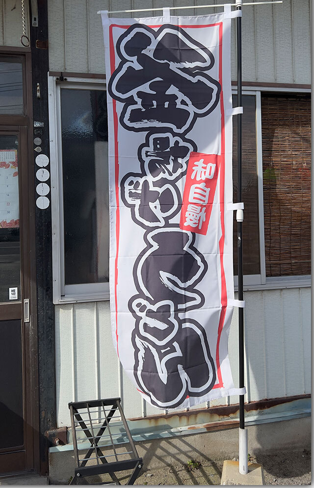 釜揚げ 心うどん