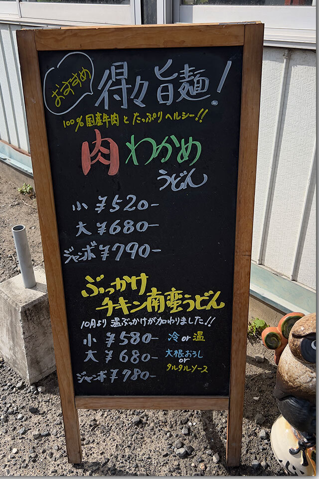 釜揚げ 心うどん
