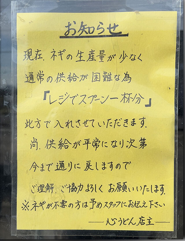 釜揚げ 心うどん