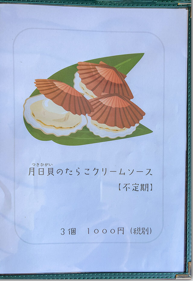 越前そば 小見立 こみたち 多度津