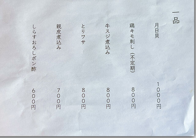 越前そば 小見立 こみたち 多度津