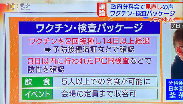 コロナデータ