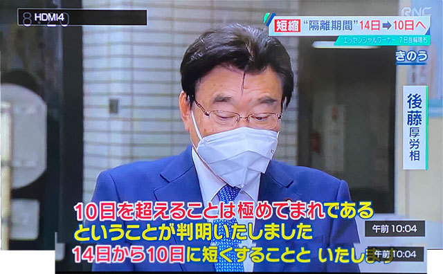 コロナデータ
