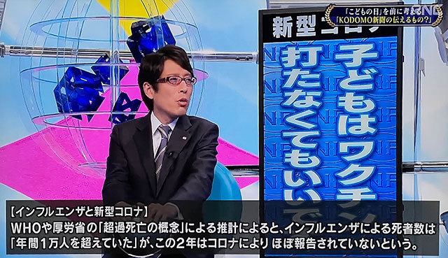 コロナデータ