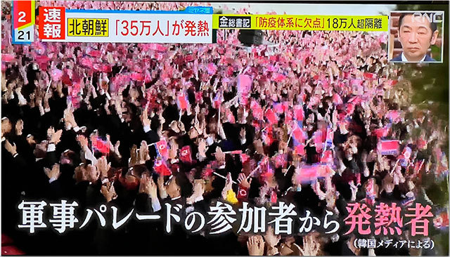 コロナデータ