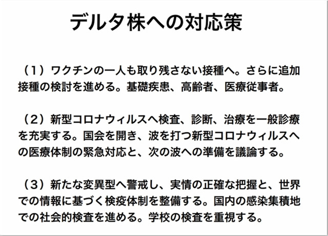 コロナデータ