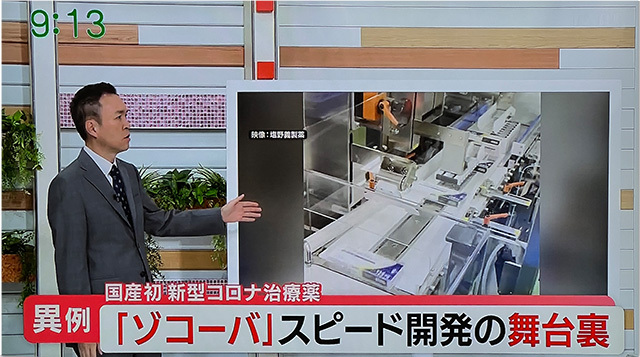 コロナデータ