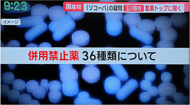 コロナデータ