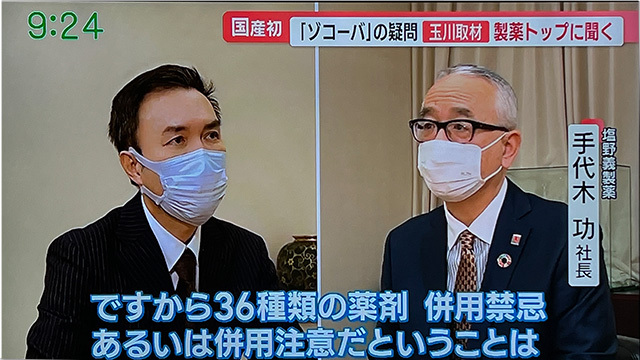 コロナデータ