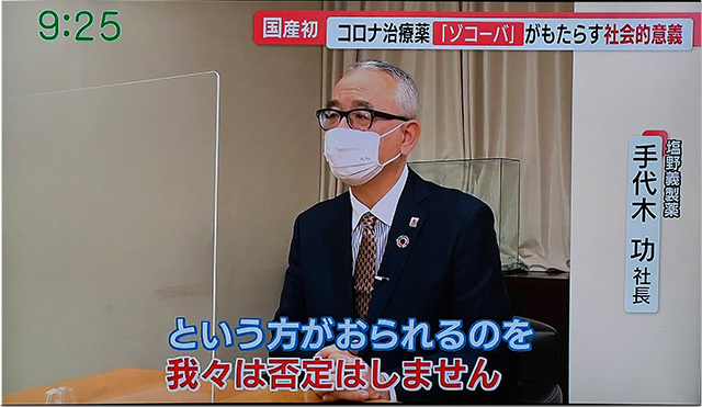 コロナデータ
