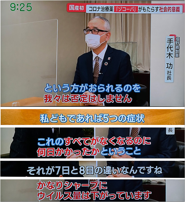 コロナデータ