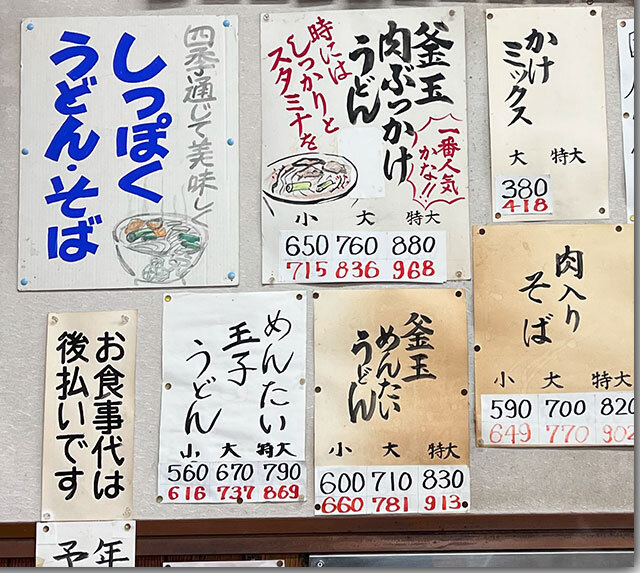 しっぽく 手打ちうどん 久保