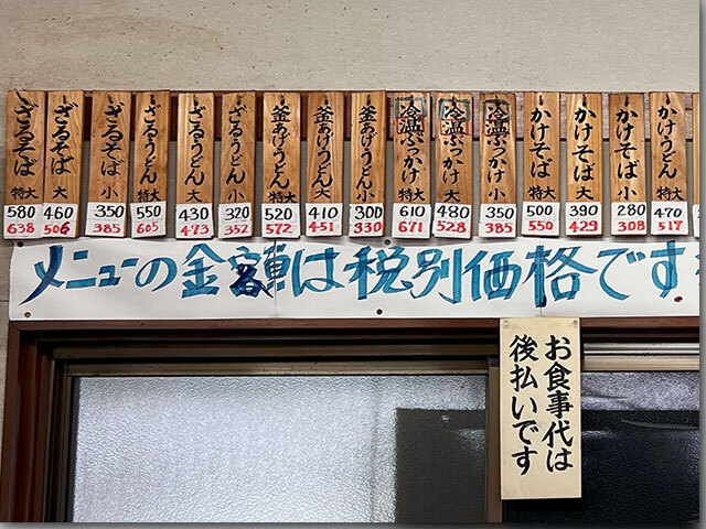 しっぽく 手打ちうどん 久保