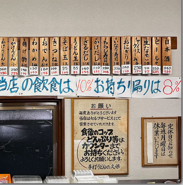しっぽく 手打ちうどん 久保