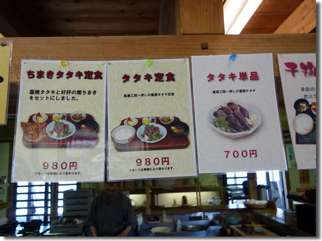 干物定食@黒潮工房