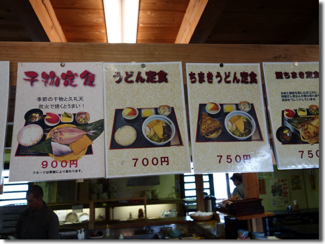 干物定食@黒潮工房