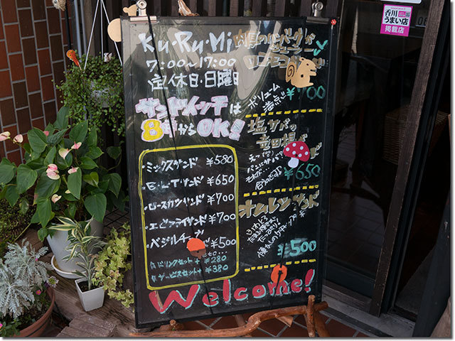 ランチパスポートでBLTサンド くるみ