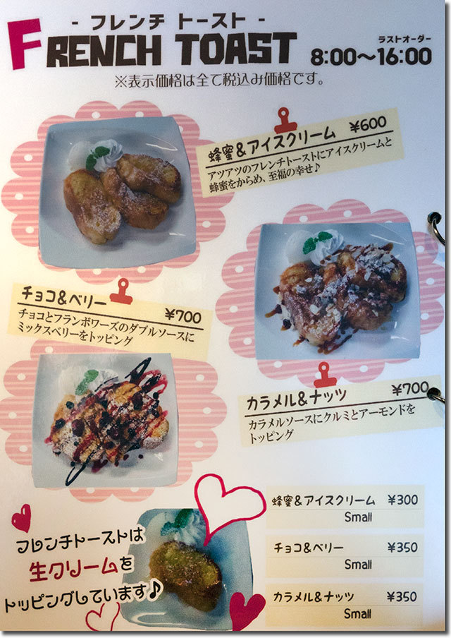 メニュー くるみ