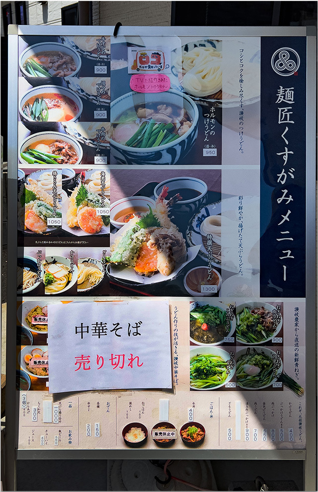 坦々スープつけ麺カレー 麺匠くすがみ