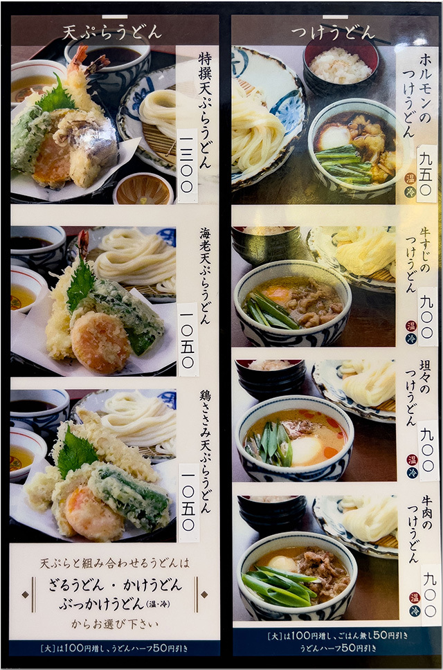 坦々スープつけ麺カレー 麺匠くすがみ