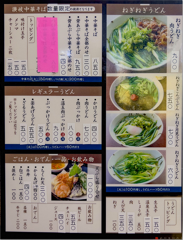 坦々スープつけ麺カレー 麺匠くすがみ