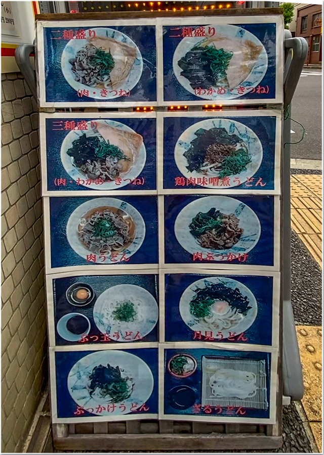 鶏肉味噌煮うどん@くうや