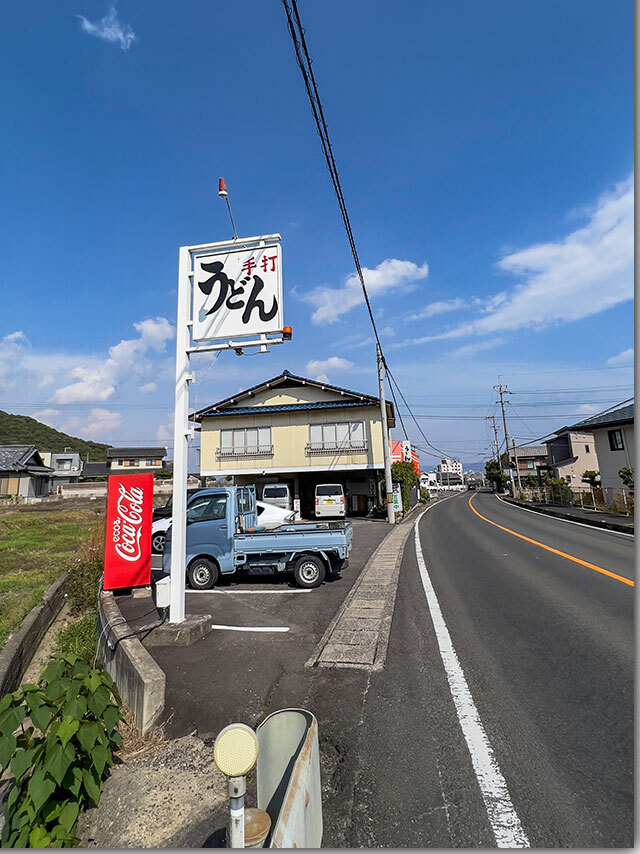 しっぽくMIX 桑島製麺所