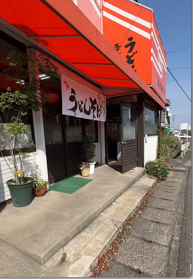 しっぽくMIX 桑島製麺所