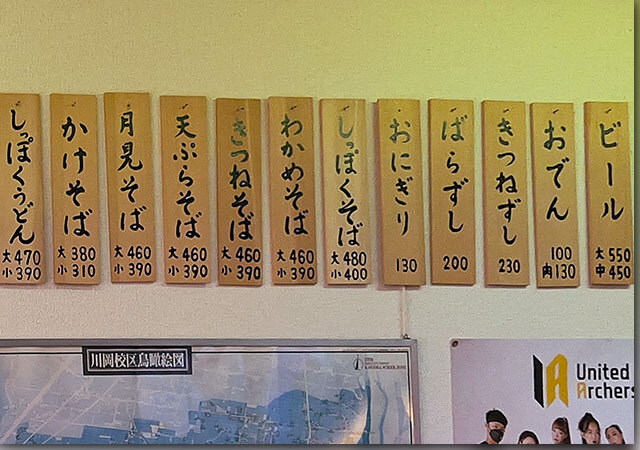 しっぽくMIX 桑島製麺所