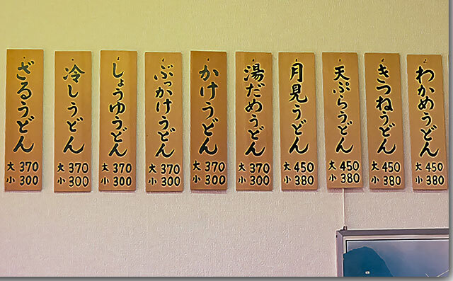 しっぽくMIX 桑島製麺所