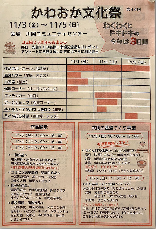 しっぽくMIX 桑島製麺所