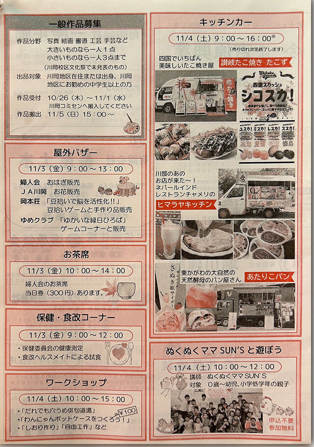 しっぽくMIX 桑島製麺所
